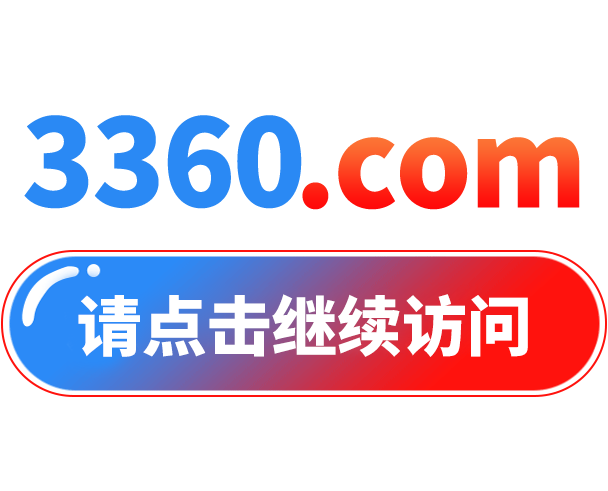 请点击继续访问